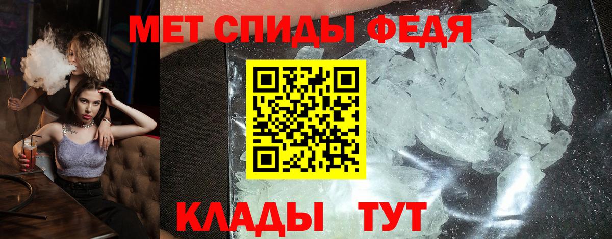 АМФ Premium  АМФЕТАМИН  Новоалександровск  Вход с VPN 