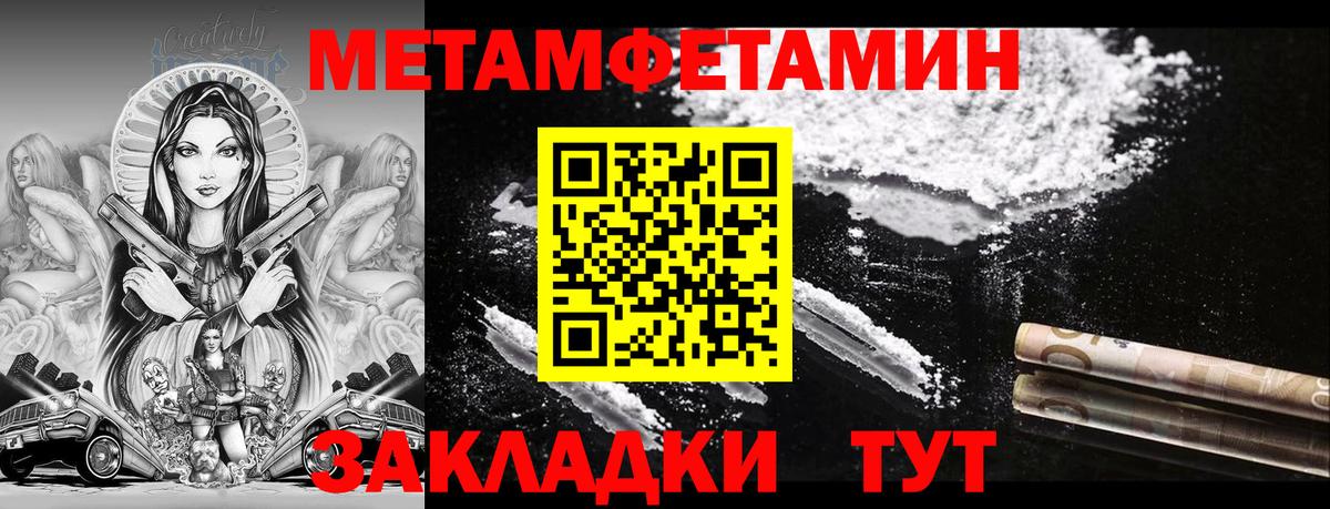 Amphetamine Розовый Новоалександровск