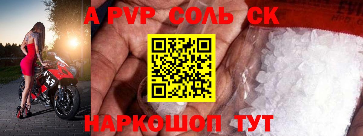 Новоалександровск  Alfa_PVP  Вход с VPN  Альфа ПВП крисы CK 