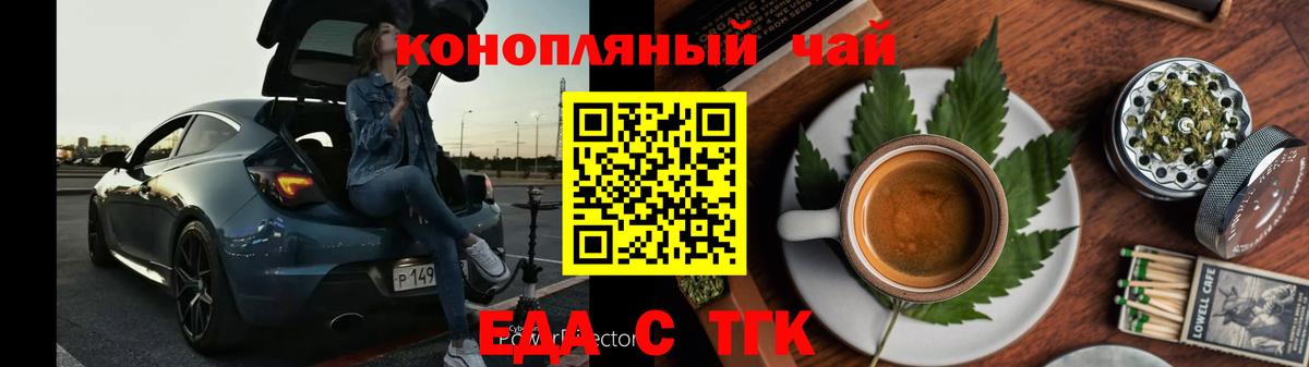 Новоалександровск  Canna-Cookies конопля  Вход с VPN 