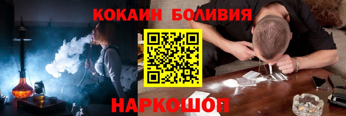 КОКАИН Перу  КОКАИН 97%  Вход с VPN  Новоалександровск 