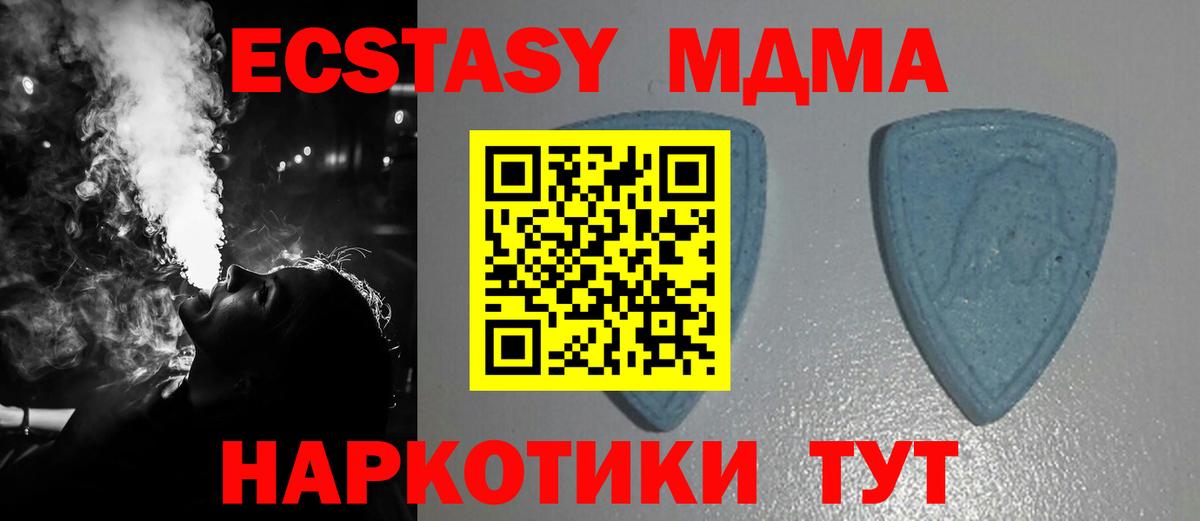 Ecstasy  ЭКСТАЗИ 280мг  Вход с VPN  Новоалександровск  Экстази круглые 