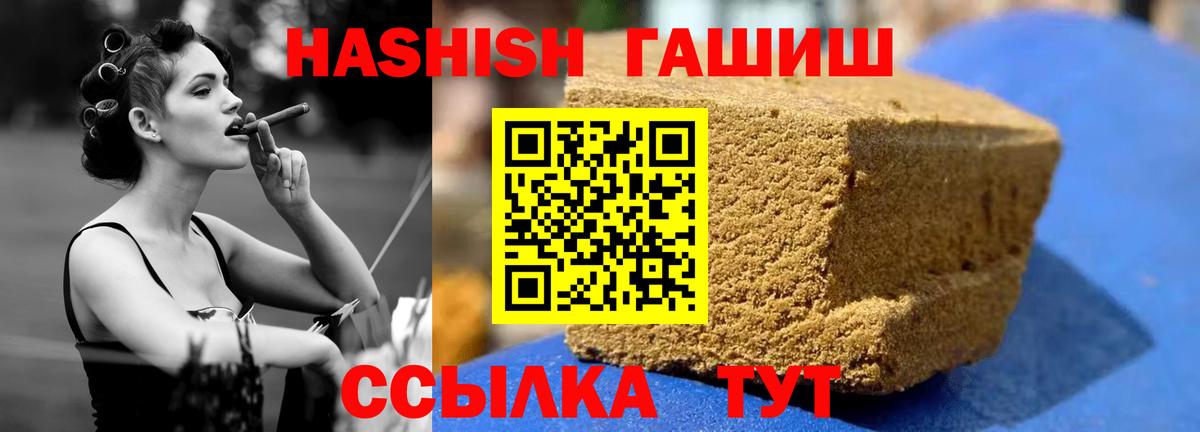 Гашиш Premium  Гашиш индика сатива  Новоалександровск  продажа наркотиков  Вход с VPN 
