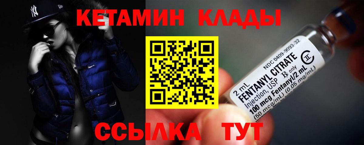 КЕТАМИН ketamine Новоалександровск