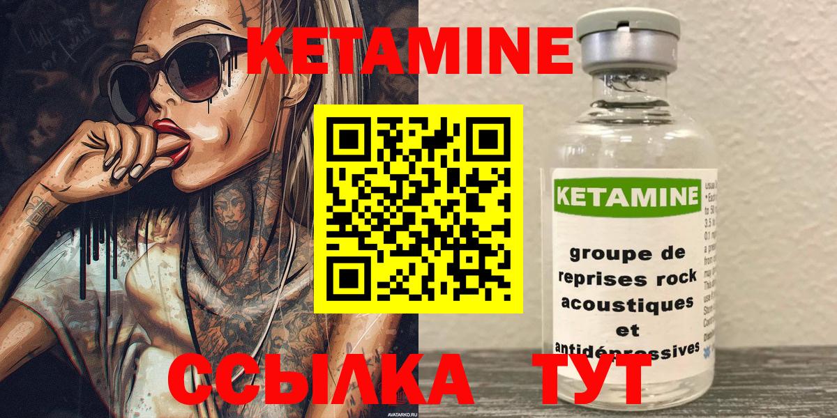 Новоалександровск  Кетамин ketamine  КЕТАМИН VHQ  Вход с VPN 