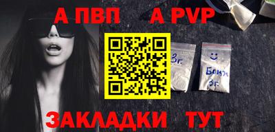 альфа пвп VHQ Старая Купавна