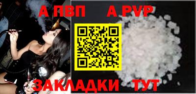 альфа пвп VHQ Ставрополь