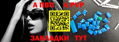 альфа пвп VHQ Старая Купавна