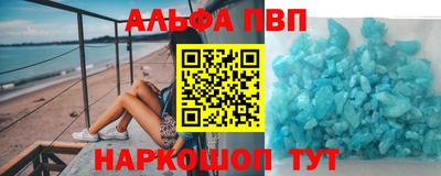 альфа пвп VHQ Старая Купавна