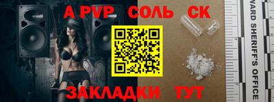 альфа пвп VHQ Ставрополь