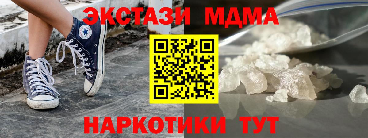 МДМА VHQ Новоалександровск