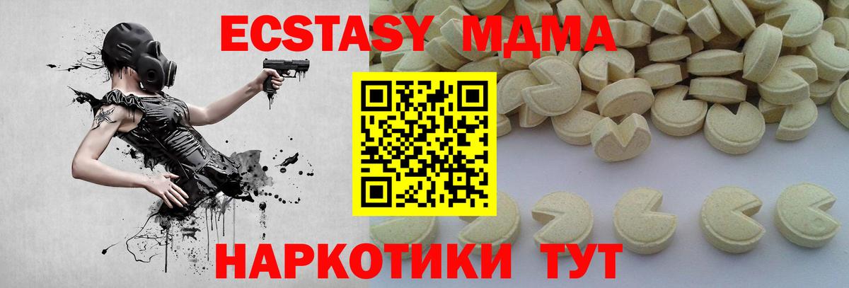 Новоалександровск  МДМА молли  Вход с VPN  МДМА  МДМА кристаллы 