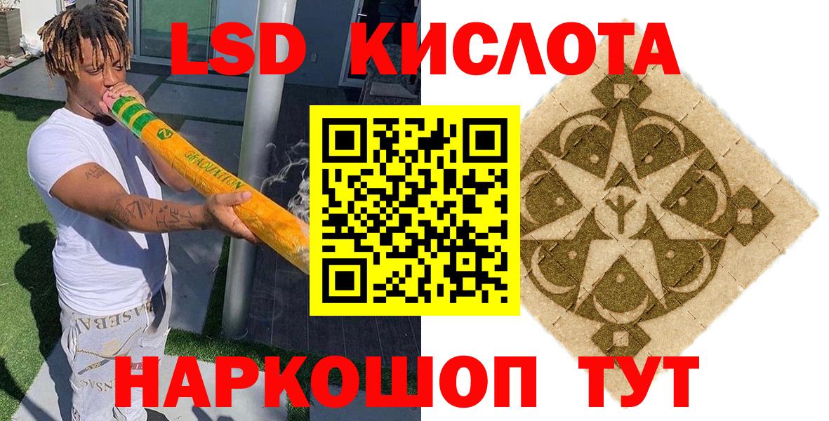 Наркотические марки 1,8мг Новоалександровск