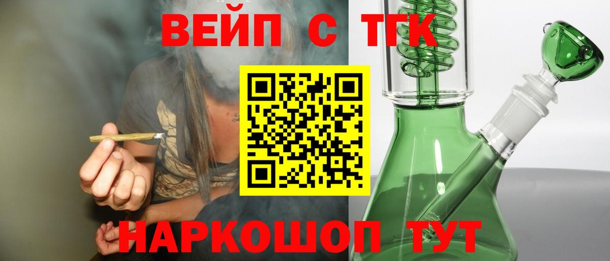 Новоалександровск  даркнет сайт  ТГК Wax  Вход с VPN  Дистиллят ТГК Wax 