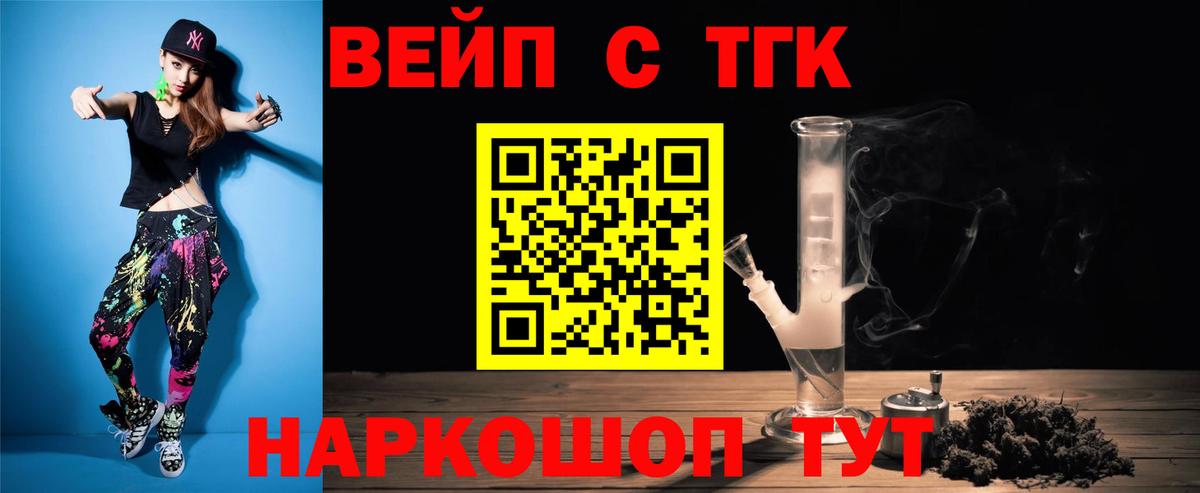 Дистиллят ТГК гашишное масло Новоалександровск